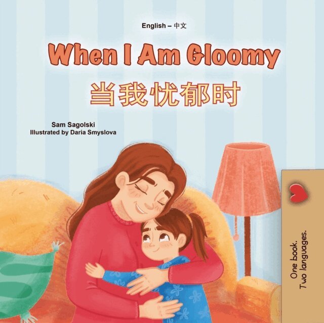 KidKiddos Books, Sam Sagolski - When I Am Gloomy ?????, E-bok