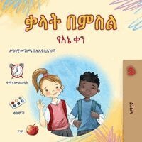 Kidkiddos Books - Words in Pictures - My Day (Amharic Children's Book), Häftad. Tillgänglighet: Lägg i varukorg