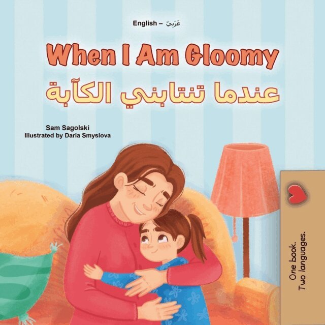KidKiddos Books, Sam Sagolski - When I Am Gloomy ????? ??????? ??????, E-bok