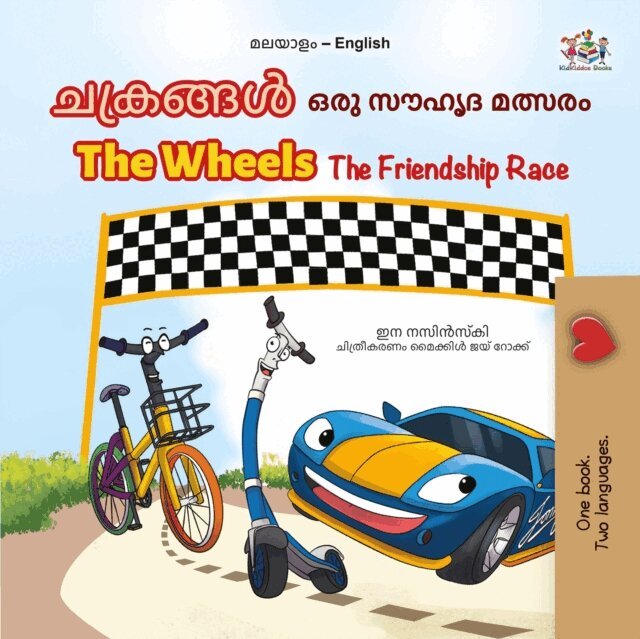 KidKiddos Books, Inna Nusinsky - ?????? The Wheels ?? ???? ????? The Friendship Race, E-bok