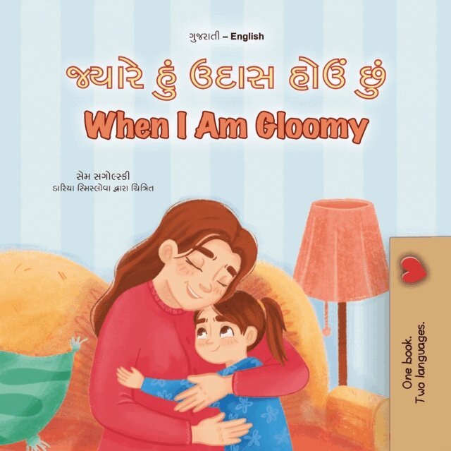 KidKiddos Books, Sam Sagolski - ???? ? ???? ??? ? When I Am Gloomy, E-bok