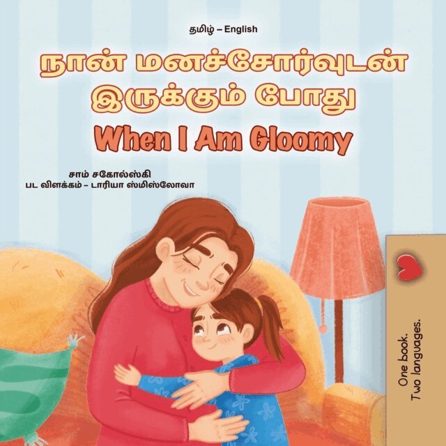 KidKiddos Books, Sam Sagolski - ??? ??????????? ??????? ????? When I Am Gloomy, E-bok