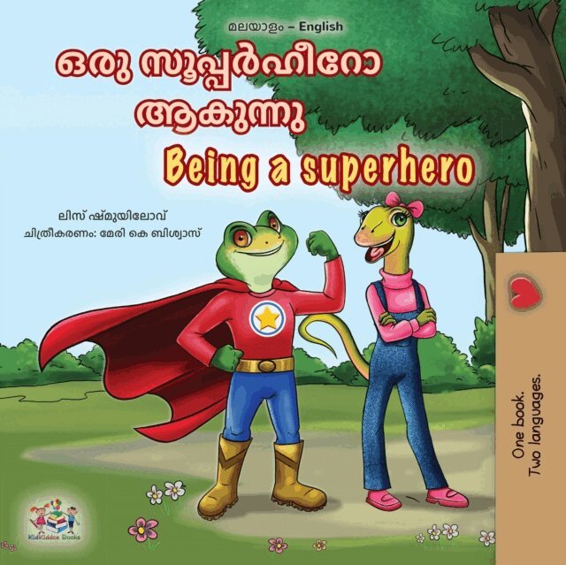 KidKiddos Books, Liz Shmuilov - ?? ????????? ???? Being a Superhero, E-bok