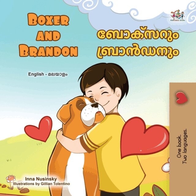 KidKiddos Books, Inna Nusinsky - Boxer and Brandon ??????? ???????, E-bok
