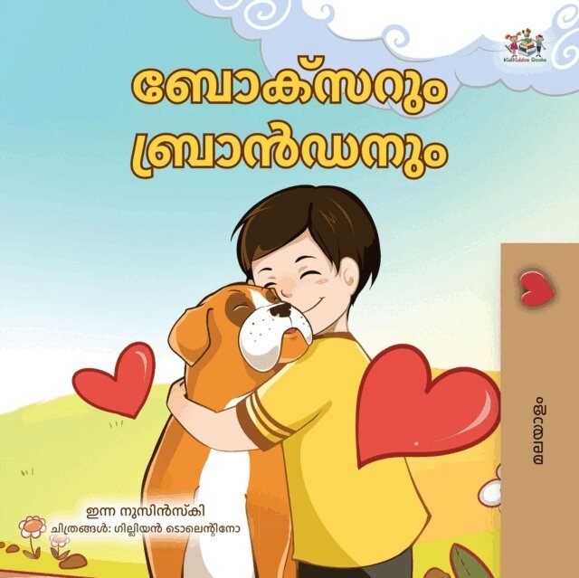 KidKiddos Books, Inna Nusinsky - ??????? ???????, E-bok