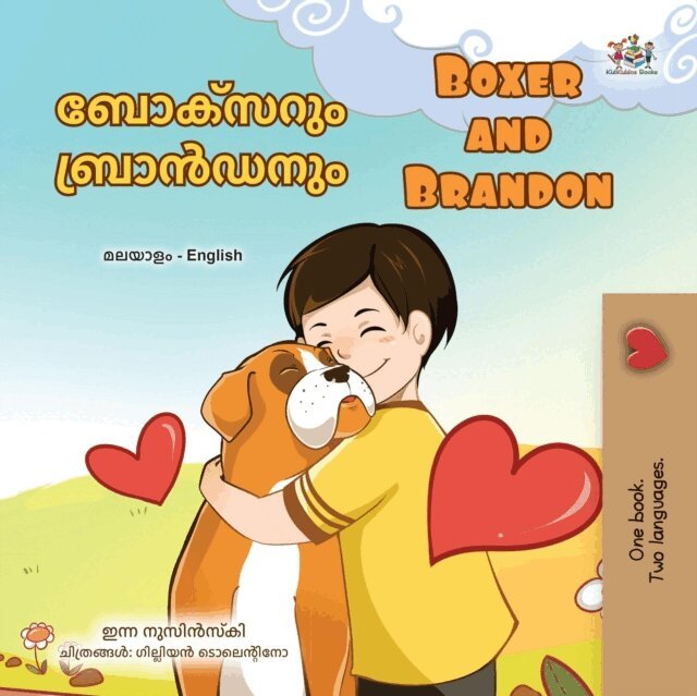 KidKiddos Books, Inna Nusinsky - ??????? ??????? Boxer and Brandon, E-bok