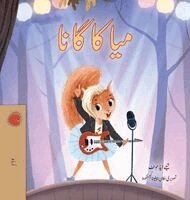 Shelley Admont, Kidkiddos Books - Mia's Song (Urdu Children's Book), Inbunden