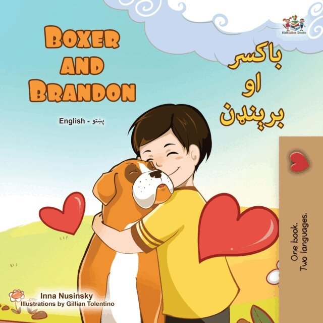 KidKiddos Books, Inna Nusinsky - Boxer and Brandon ????? ?? ??????, E-bok