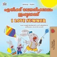 Shelley Admont, Danny Shmuilov, Kidkiddos Books - I Love Summer (Malayalam English Bilingual Children's Book), Häftad. Tillgänglighet: Lägg i varukorg