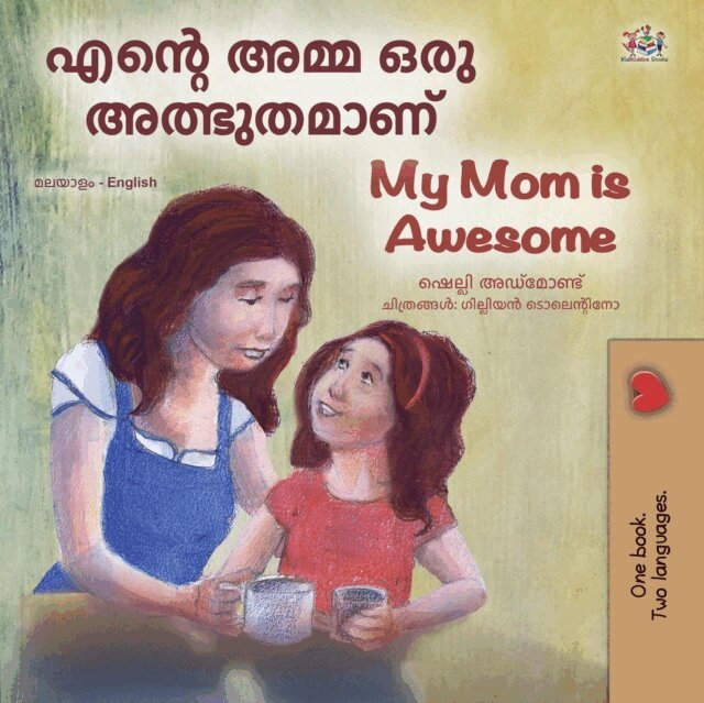 KidKiddos Books, Shelley Admont - ?????  ???  ?? ??????? My Mom is Awesome, E-bok