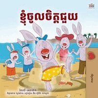 Shelley Admont, KidKiddos Books - I Love to Help (Khmer Children's Book), Övrigt