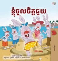 Shelley Admont, Kidkiddos Books - I Love to Help (Khmer Children's Book), Inbunden