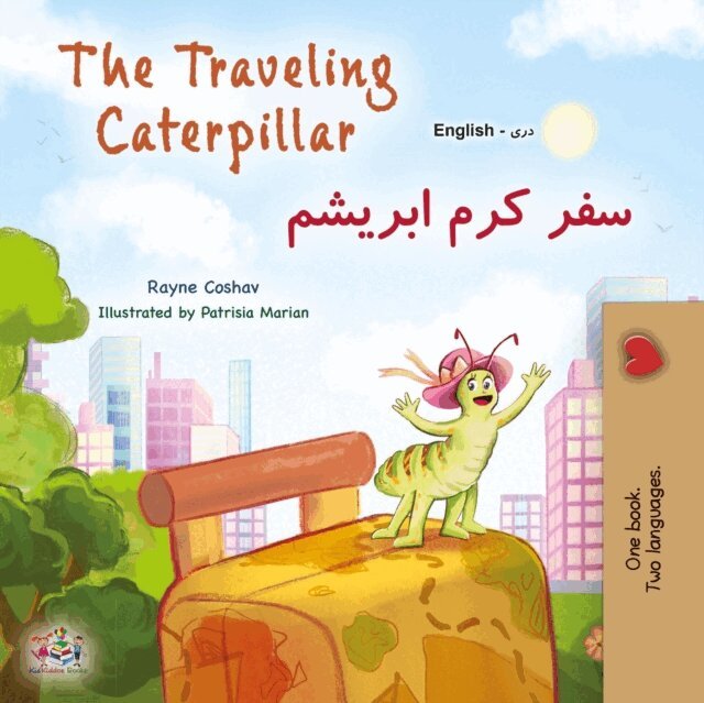 KidKiddos Books, Rayne Coshav - Traveling Caterpillar ??? ??? ??????, E-bok