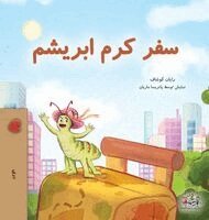 Rayne Coshav, Kidkiddos Books - The Traveling Caterpillar (Dari Children's Book), Inbunden