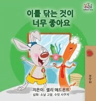 Shelley Admont, Kidkiddos Books - I Love to Brush My Teeth (Korean Children's Book), Inbunden