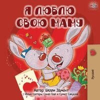 Shelley Admont, Kidkiddos Books - I Love My Mom (Russian Children's Book), Häftad. Tillgänglighet: Lägg i varukorg