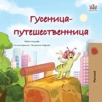 Rayne Coshav, Kidkiddos Books - The Traveling Caterpillar (Russian Children's Book), Häftad. Tillgänglighet: Lägg i varukorg