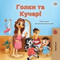 Rayne Coshav, Kidkiddos Books - Spikes and Curls (Ukrainian Children's Book), Häftad