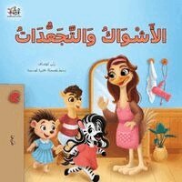 Rayne Coshav, KidKiddos Books - Spikes and Curls (Arabic Kids Book). Tillgänglighet: Lägg i varukorg