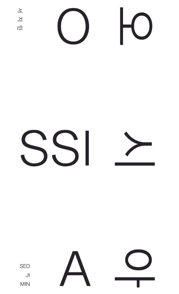 Jimin Seo - OSSIA, Häftad
