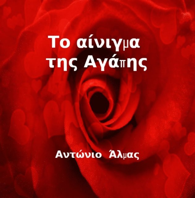 ??t???? ???a? - Το αίνιγμα της αγάπης, E-bok