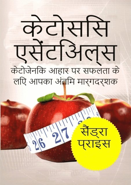 Sandra Moore - आंतरायिक उपवास: शुरुआत करने के लिए वजन कम करने के लिए गाइड, वसा और लाइव एक स्वस्थ रहते हैं, E-bok