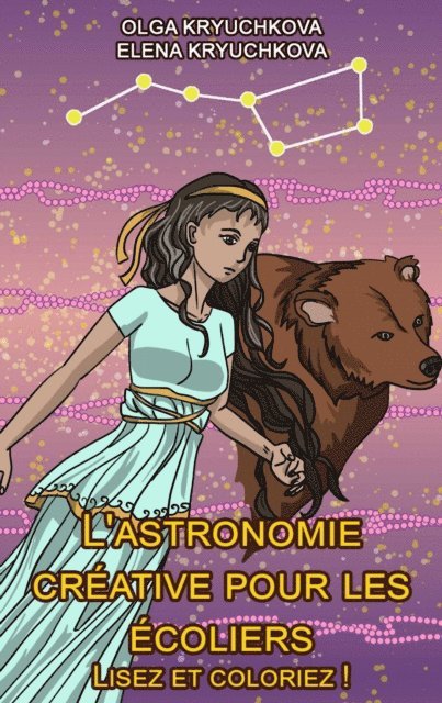 Elena Kryuchkova, Olga Kryuchkova - L'astronomie créative pour les écoliers. Lisez et coloriez !, E-bok