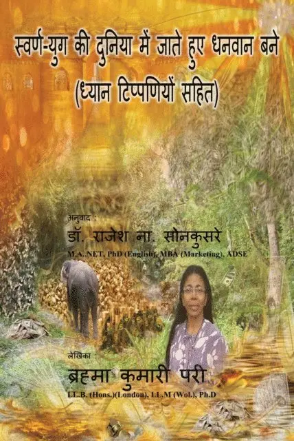 Brahma Kumari Pari - स्वर्ण-युग की दुनिया में जाते हुए धनवान बने (ध्यान टिप्पणियों सहित), E-bok. Tillgänglighet: Lägg i varukorg