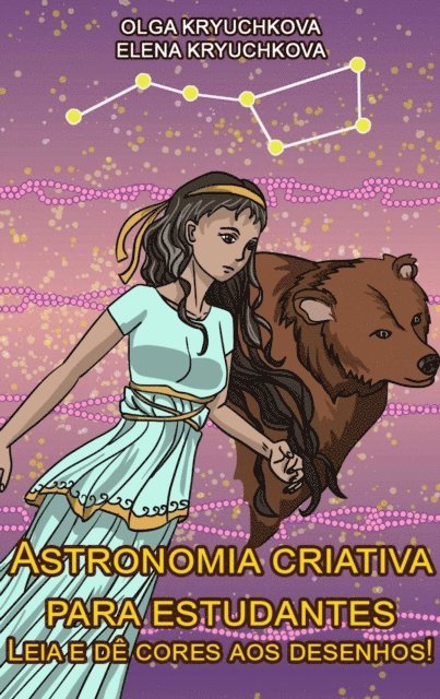 Elena Kryuchkova, Olga Kryuchkova - Astronomia criativa para estudantes. Leia e dê cores aos desenhos!, E-bok