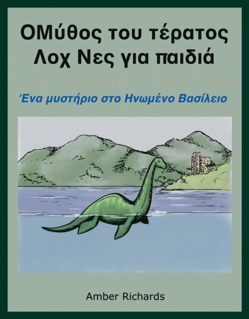 Amber Richards - Ο θρύλος για το τέρας του Λοχ Νες για παιδιά: Ενα μυστήριο στο Ηνωμένο Βασίλειο, E-bok. Tillgänglighet: Lägg i varukorg