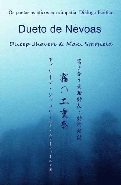 dileep jhaveri, maki starfield - Dueto de Névoas, E-bok