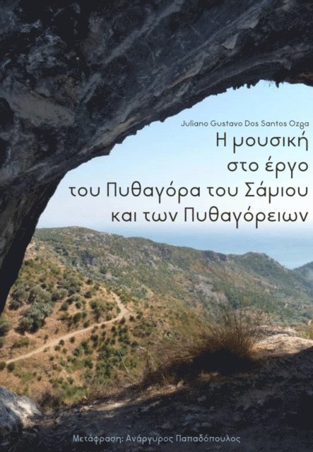 ??????a??? G??sta?? ?t?? Sa?t?? ??ya - Η Μουσική στο έργο του Πυθαγόρα του Σάμιου και των Πυθαγόρειων, E-bok