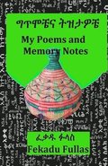 My Poems and Memory Notes &#4877;&#4901;&#4638;&#4732;&#4755; &#4725;&#4829;&#4723;&#4814;&#4732;