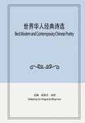 &#19990;&#30028;&#21326;&#20154;&#32463;&#20856;&#35799;&#36873;