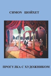 ???????? ? ??????????