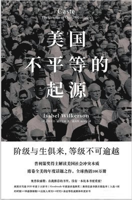 美国不平等的起源, Inbunden