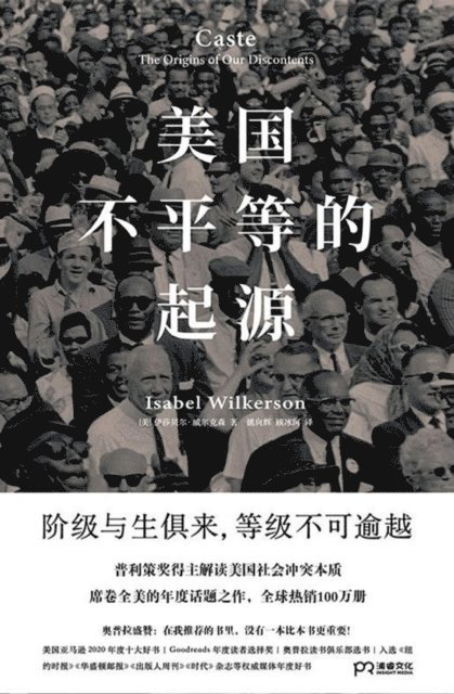 美国不平等的起源, E-bok