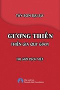 Guong Thien