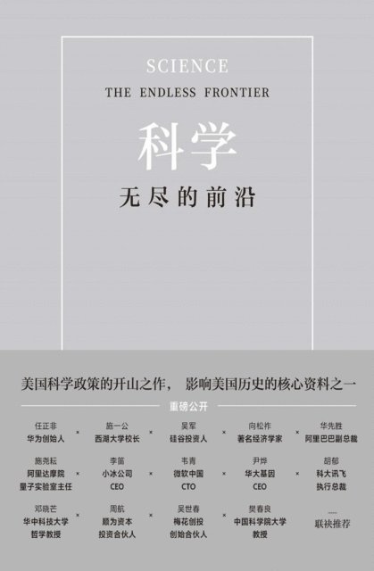 ??*D.??? - 科学：无尽的前沿, E-bok