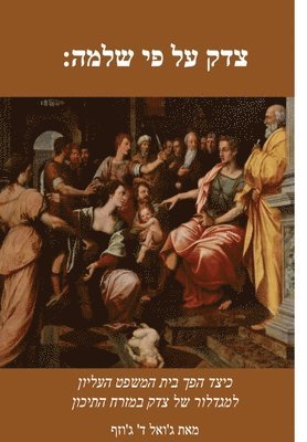 Joel D Joseph - Solomonic Justice, Inbunden
