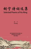 Selected Poems of Hu Ning