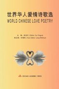 World Chinese Love Poetry