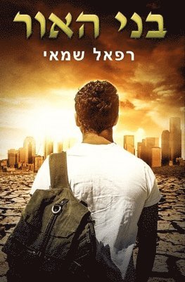 Rafael Shamay - בני האור, Häftad. Tillgänglighet: Lägg i varukorg