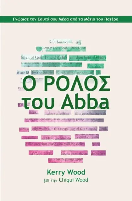 Drs. Kerry & Chiqui Wood - Ο ΡΟΛΟΣ tou Abba, E-bok. Tillgänglighet: Lägg i varukorg