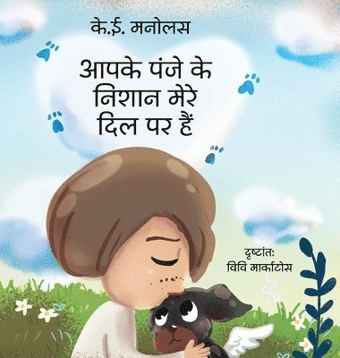 K E Manolas - Your Pawprints Are on My Heart- आपके पंजे के निशान मेरे दिल पर ह -Hindi, Inbunden. Tillgänglighet: Lägg i varukorg