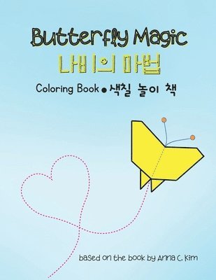 Anna C Kim - Butterfly Magic Coloring Book (ENG-KOR), Häftad
