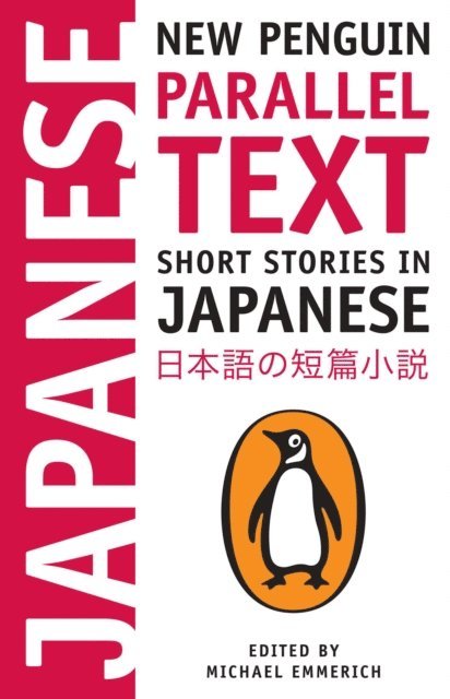 Michael Emmerich - Short Stories in Japanese, E-bok