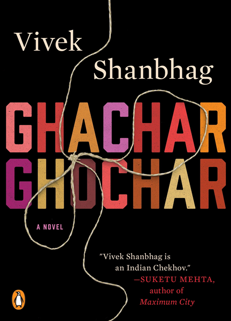 Vivek Shanbhag - Ghachar Ghochar, E-bok
