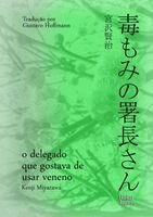 Kenji Miyazawa - O Delegado que Gostava de Usar Veneno, Häftad. Tillgänglighet: Lägg i varukorg