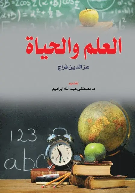 Ezzedine Farraj - Science and life, E-bok. Tillgänglighet: Lägg i varukorg